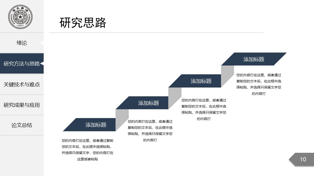 毕业答辩 (2).pptx